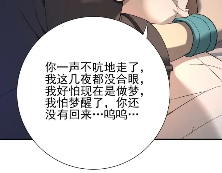 漫画《全民转职：驭龙师是最弱职业？》第10话 不速之客第35张图