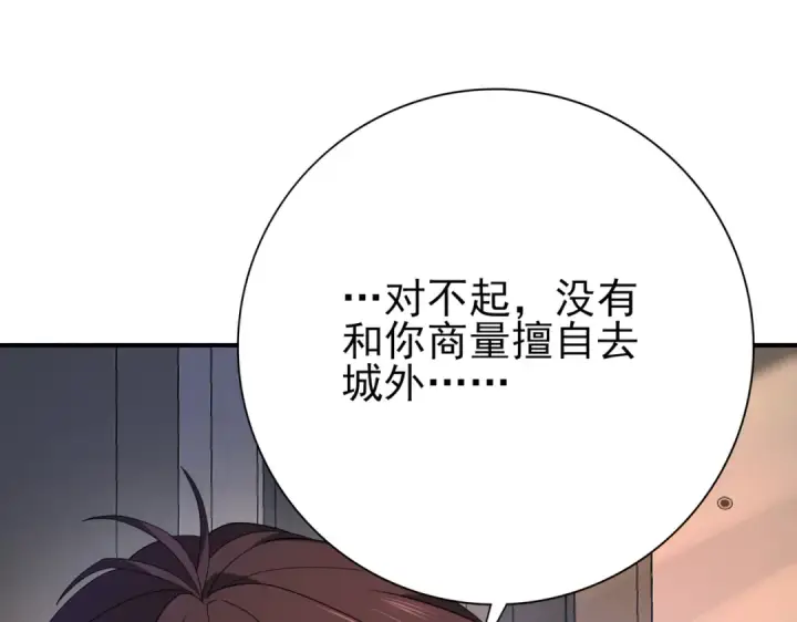 漫画《全民转职：驭龙师是最弱职业？》第10话 不速之客第36张图