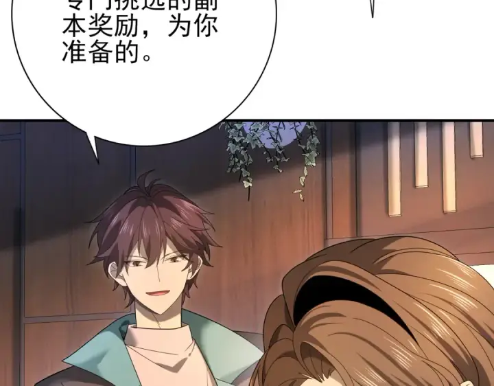 漫画《全民转职：驭龙师是最弱职业？》第10话 不速之客第46张图