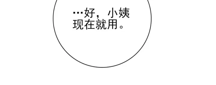 漫画《全民转职：驭龙师是最弱职业？》第10话 不速之客第59张图