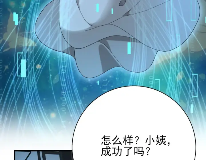 漫画《全民转职：驭龙师是最弱职业？》第10话 不速之客第65张图
