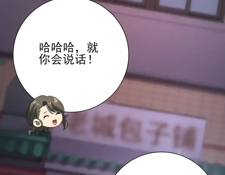漫画《全民转职：驭龙师是最弱职业？》第10话 不速之客第73张图