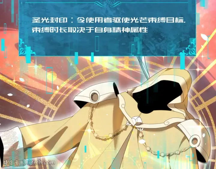 漫画《全民转职：驭龙师是最弱职业？》第10话 不速之客第8张图