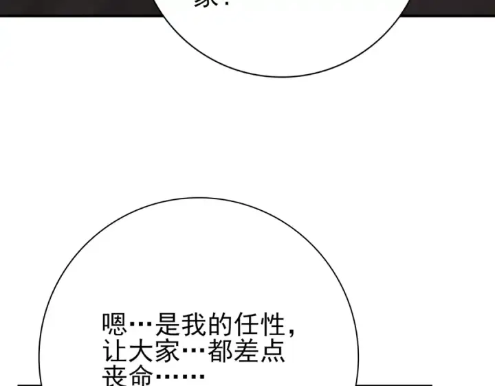 漫画《全民转职：驭龙师是最弱职业？》第10话 不速之客第81张图