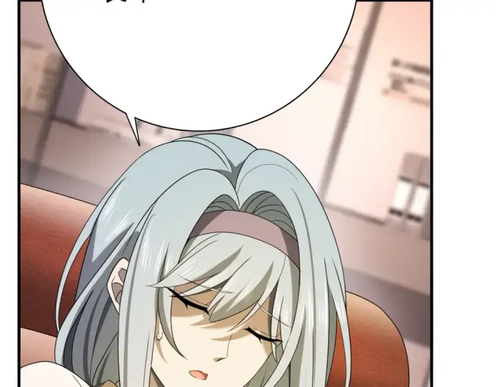 漫画《全民转职：驭龙师是最弱职业？》第10话 不速之客第82张图