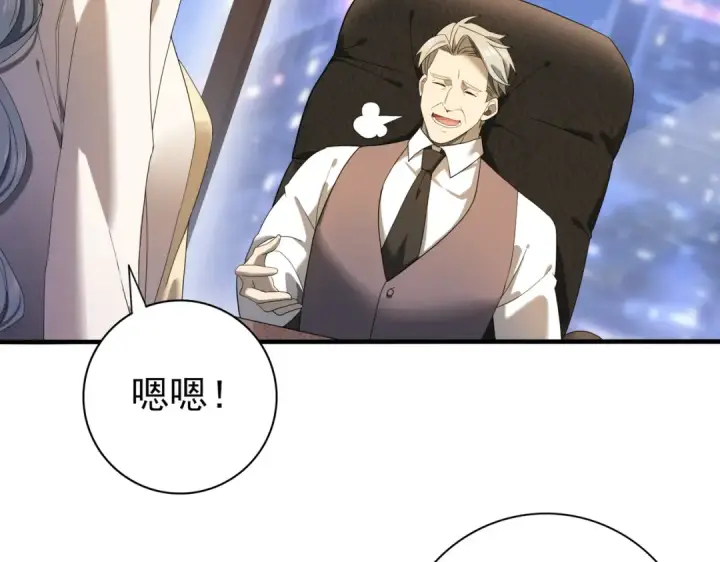 漫画《全民转职：驭龙师是最弱职业？》第10话 不速之客第98张图