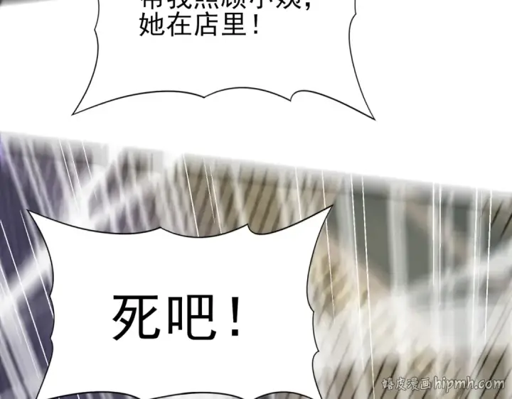 漫画《全民转职：驭龙师是最弱职业？》第11话 逆鳞第120张图