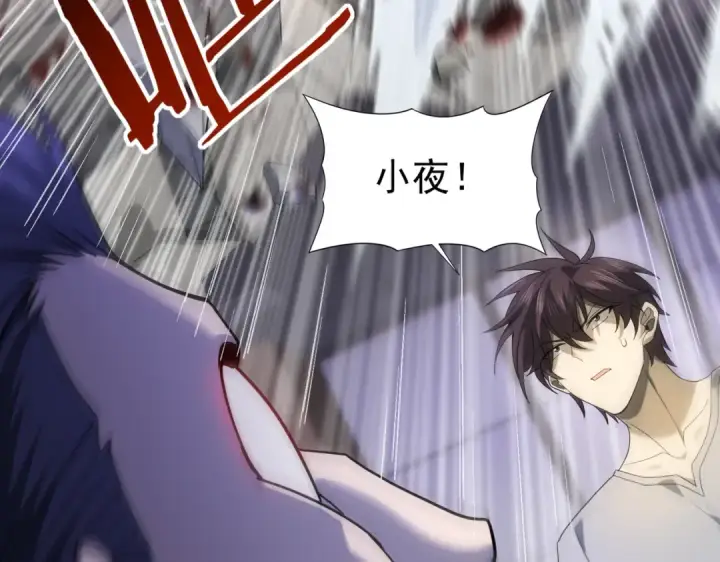 漫画《全民转职：驭龙师是最弱职业？》第11话 逆鳞第133张图