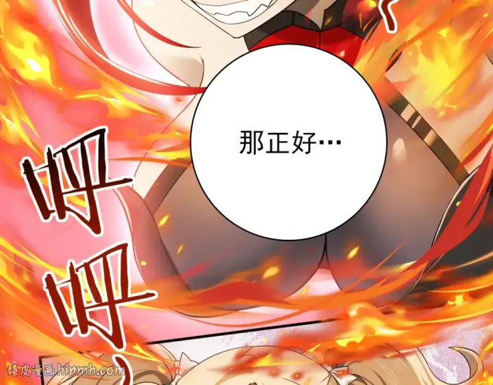 漫画《全民转职：驭龙师是最弱职业？》第11话 逆鳞第136张图