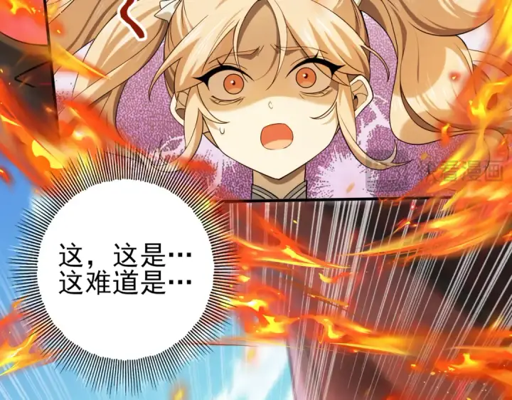 漫画《全民转职：驭龙师是最弱职业？》第11话 逆鳞第137张图