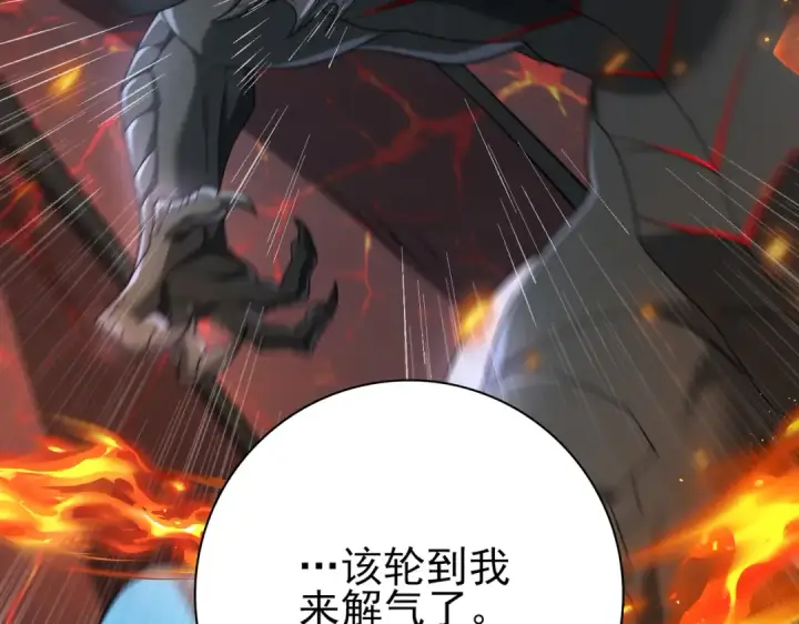 漫画《全民转职：驭龙师是最弱职业？》第11话 逆鳞第139张图