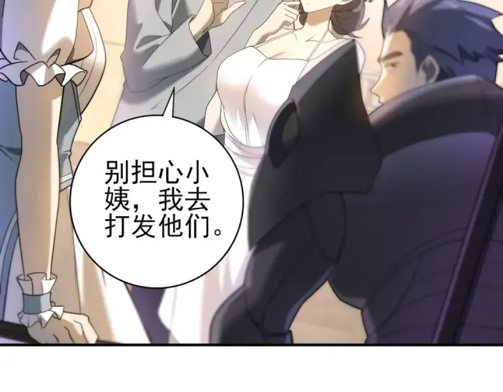漫画《全民转职：驭龙师是最弱职业？》第11话 逆鳞第15张图