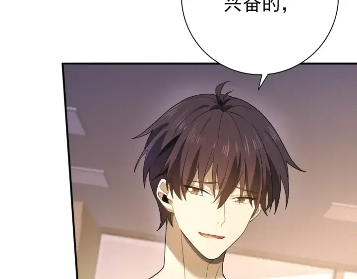 漫画《全民转职：驭龙师是最弱职业？》第11话 逆鳞第19张图