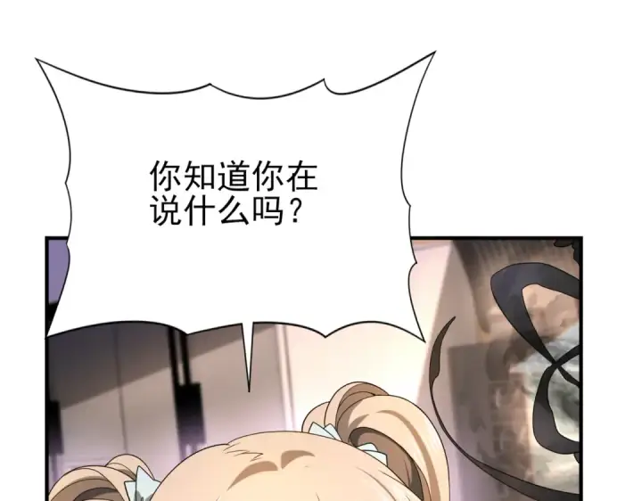 漫画《全民转职：驭龙师是最弱职业？》第11话 逆鳞第23张图