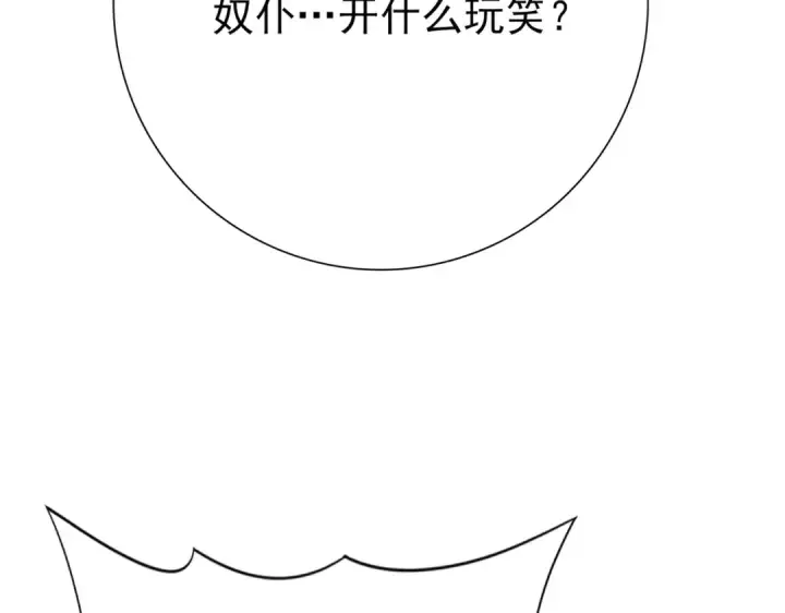 漫画《全民转职：驭龙师是最弱职业？》第11话 逆鳞第28张图