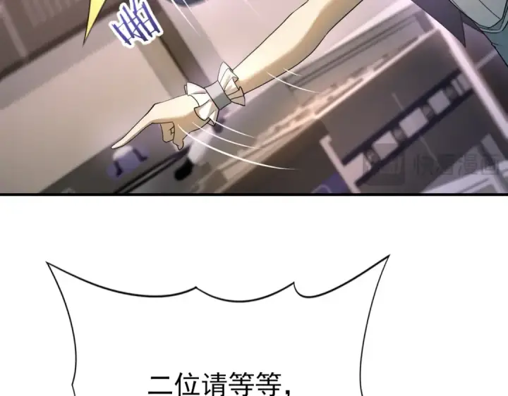 漫画《全民转职：驭龙师是最弱职业？》第11话 逆鳞第35张图