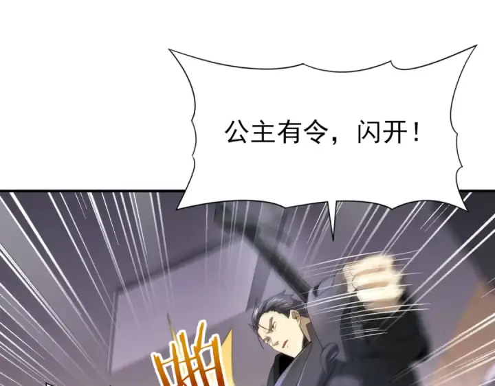 漫画《全民转职：驭龙师是最弱职业？》第11话 逆鳞第39张图