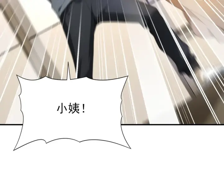 漫画《全民转职：驭龙师是最弱职业？》第11话 逆鳞第41张图