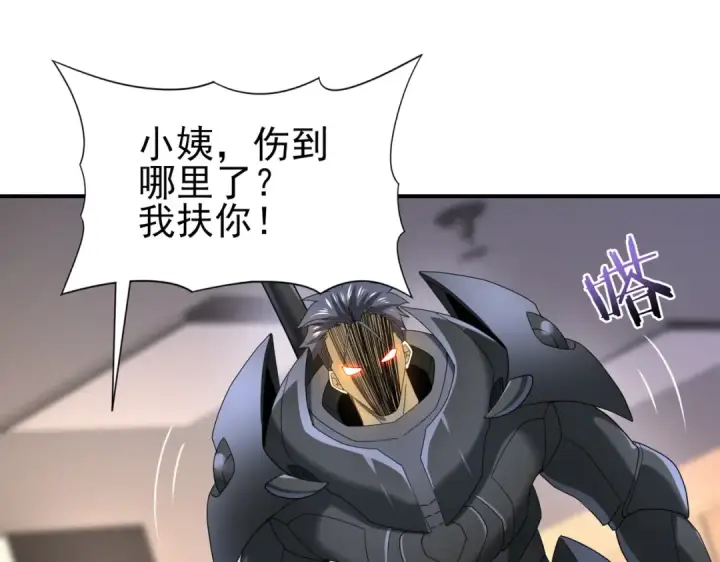 漫画《全民转职：驭龙师是最弱职业？》第11话 逆鳞第42张图