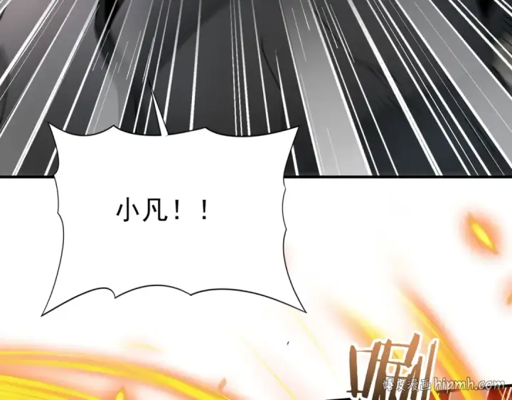 漫画《全民转职：驭龙师是最弱职业？》第11话 逆鳞第48张图