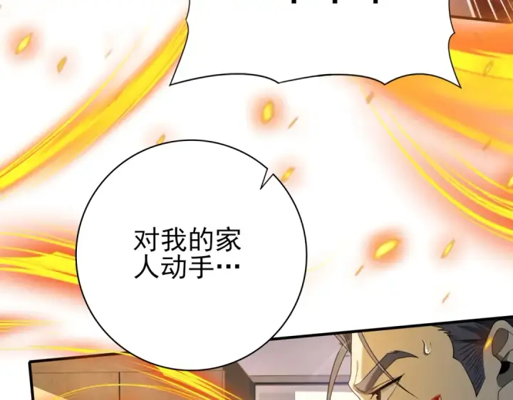 漫画《全民转职：驭龙师是最弱职业？》第11话 逆鳞第51张图