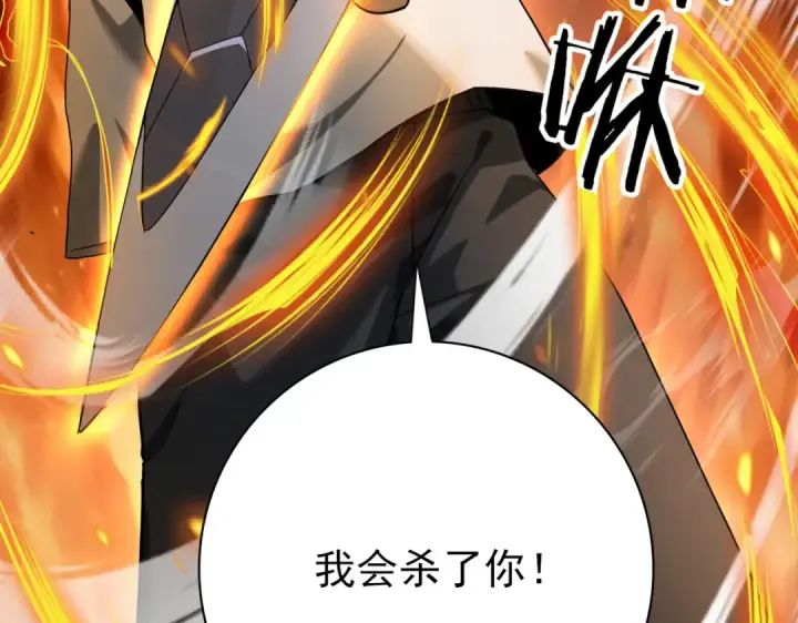 漫画《全民转职：驭龙师是最弱职业？》第11话 逆鳞第54张图