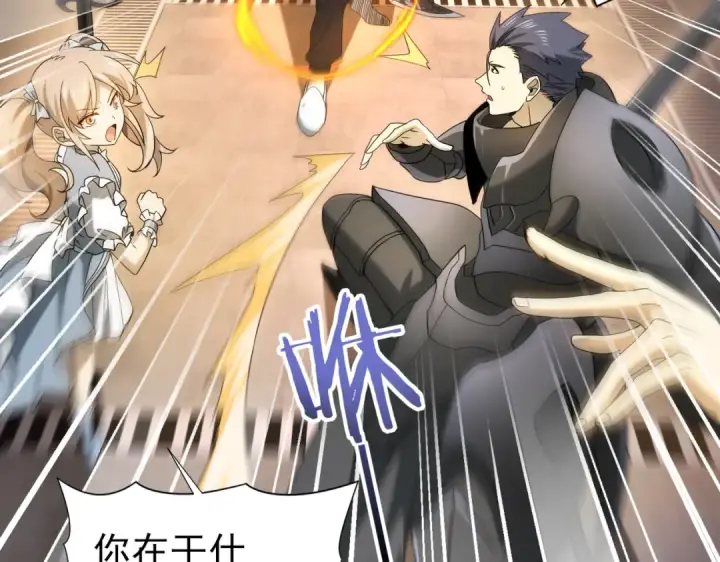 漫画《全民转职：驭龙师是最弱职业？》第11话 逆鳞第57张图