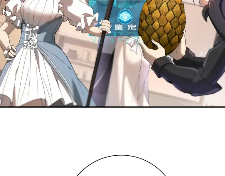 漫画《全民转职：驭龙师是最弱职业？》第11话 逆鳞第6张图