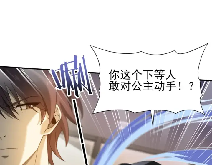 漫画《全民转职：驭龙师是最弱职业？》第11话 逆鳞第63张图