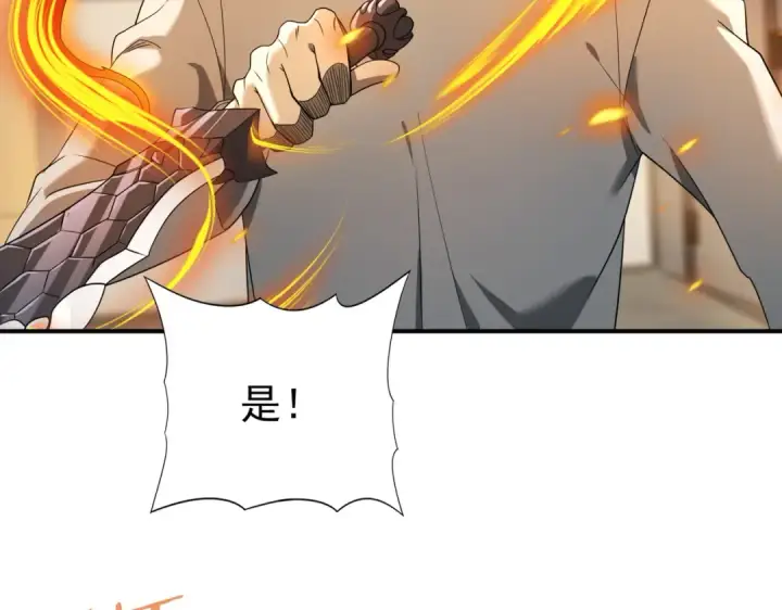 漫画《全民转职：驭龙师是最弱职业？》第11话 逆鳞第76张图