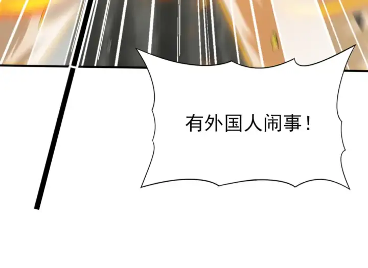漫画《全民转职：驭龙师是最弱职业？》第11话 逆鳞第90张图