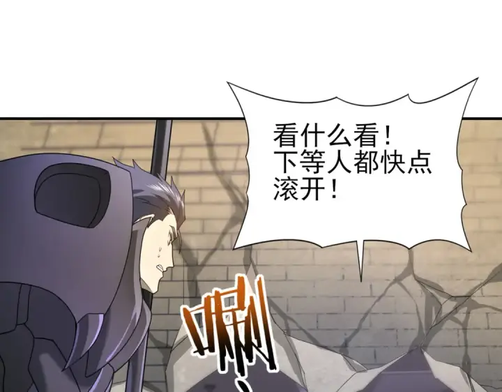 漫画《全民转职：驭龙师是最弱职业？》第11话 逆鳞第91张图