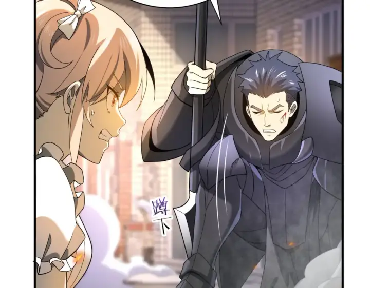 漫画《全民转职：驭龙师是最弱职业？》第11话 逆鳞第94张图