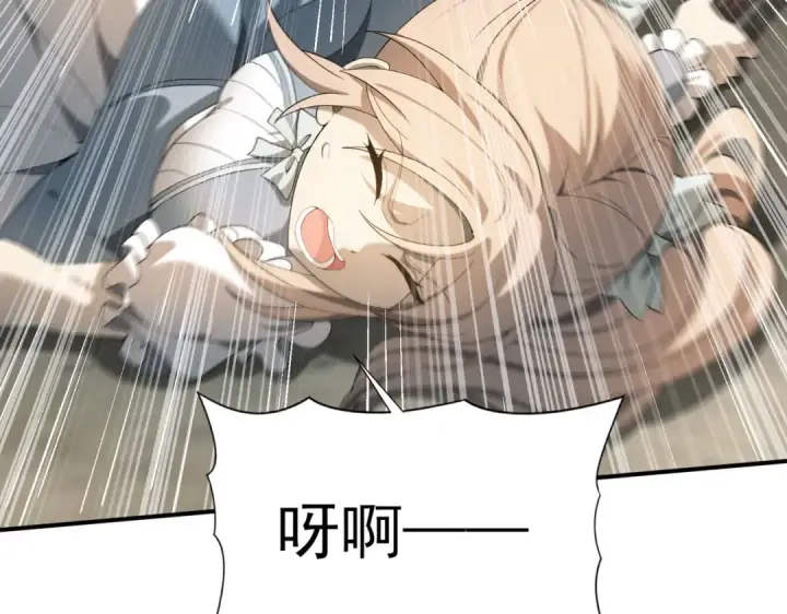 漫画《全民转职：驭龙师是最弱职业？》第12话 秦山海的条件第10张图