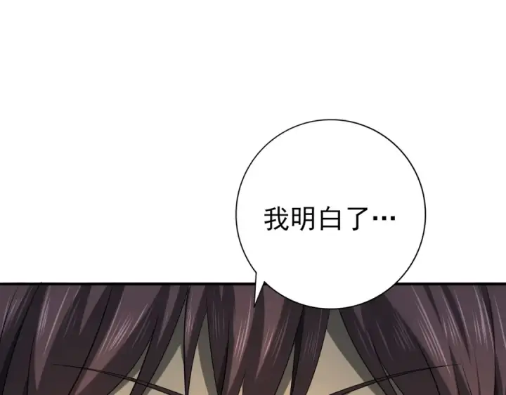 漫画《全民转职：驭龙师是最弱职业？》第12话 秦山海的条件第103张图