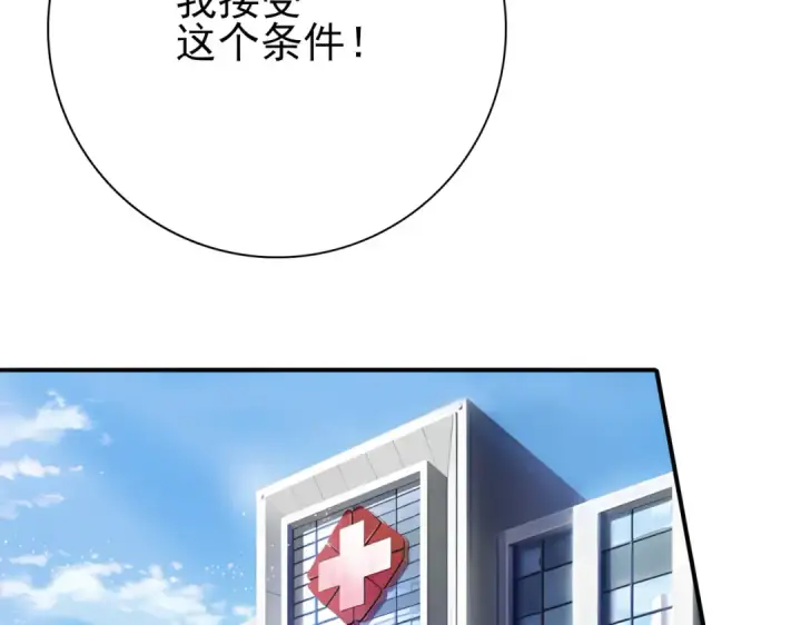 漫画《全民转职：驭龙师是最弱职业？》第12话 秦山海的条件第105张图
