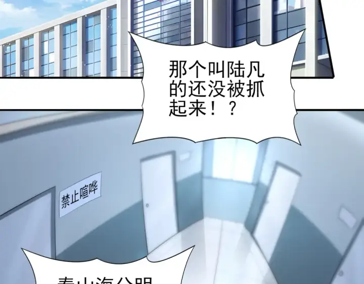 漫画《全民转职：驭龙师是最弱职业？》第12话 秦山海的条件第106张图