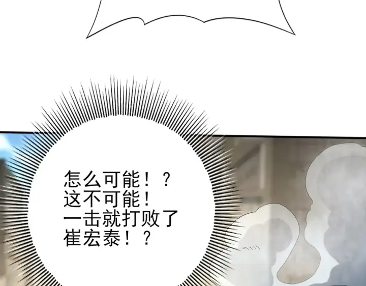 漫画《全民转职：驭龙师是最弱职业？》第12话 秦山海的条件第11张图