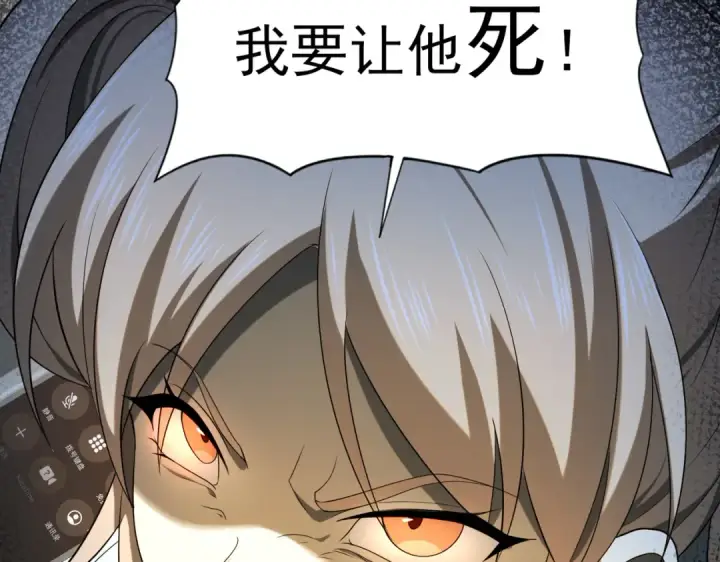 漫画《全民转职：驭龙师是最弱职业？》第12话 秦山海的条件第110张图