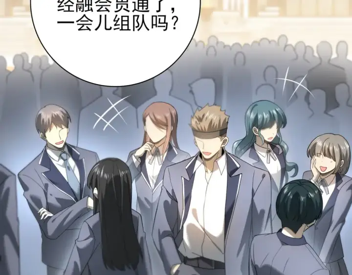 漫画《全民转职：驭龙师是最弱职业？》第12话 秦山海的条件第115张图