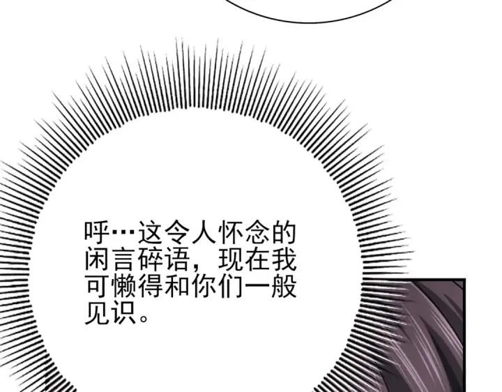 漫画《全民转职：驭龙师是最弱职业？》第12话 秦山海的条件第121张图