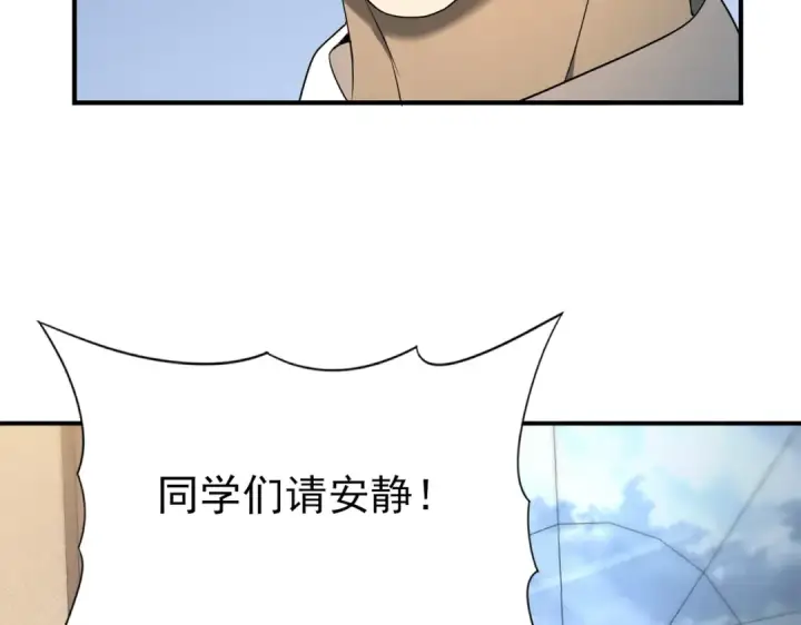 漫画《全民转职：驭龙师是最弱职业？》第12话 秦山海的条件第123张图
