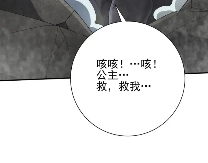 漫画《全民转职：驭龙师是最弱职业？》第12话 秦山海的条件第13张图
