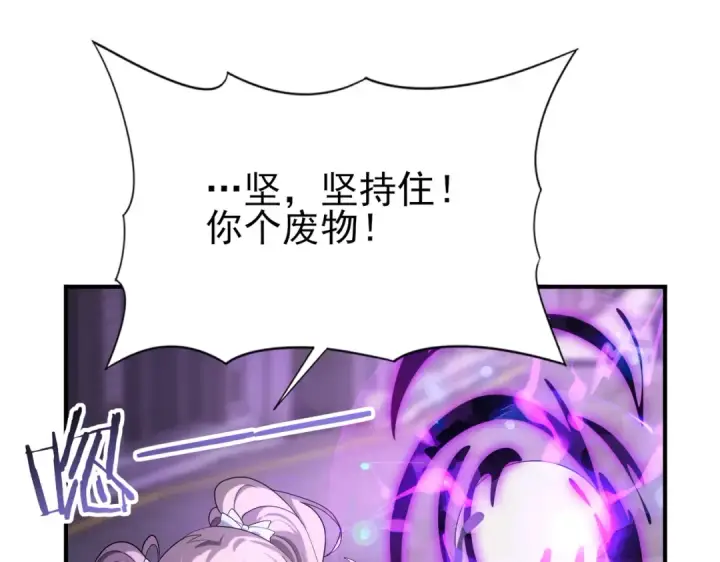 漫画《全民转职：驭龙师是最弱职业？》第12话 秦山海的条件第14张图