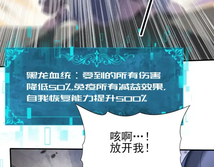 漫画《全民转职：驭龙师是最弱职业？》第12话 秦山海的条件第18张图