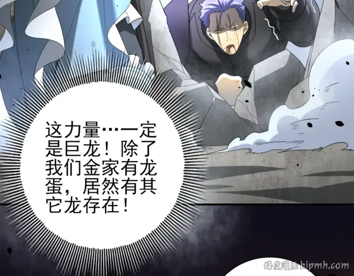 漫画《全民转职：驭龙师是最弱职业？》第12话 秦山海的条件第24张图