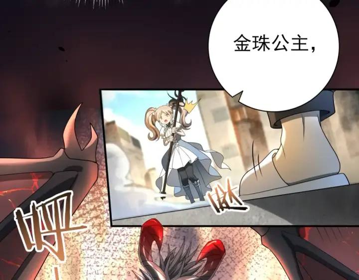 漫画《全民转职：驭龙师是最弱职业？》第12话 秦山海的条件第25张图