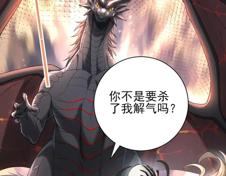 漫画《全民转职：驭龙师是最弱职业？》第12话 秦山海的条件第26张图