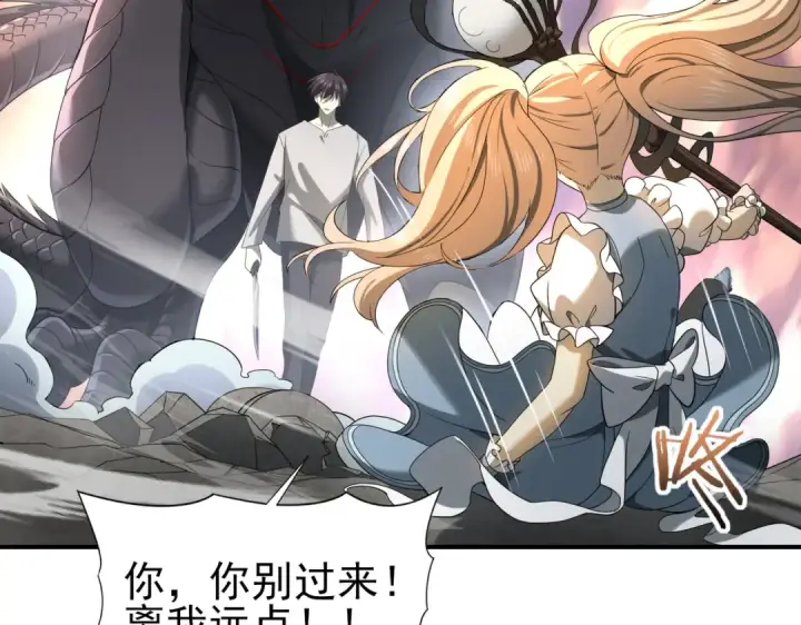 漫画《全民转职：驭龙师是最弱职业？》第12话 秦山海的条件第27张图