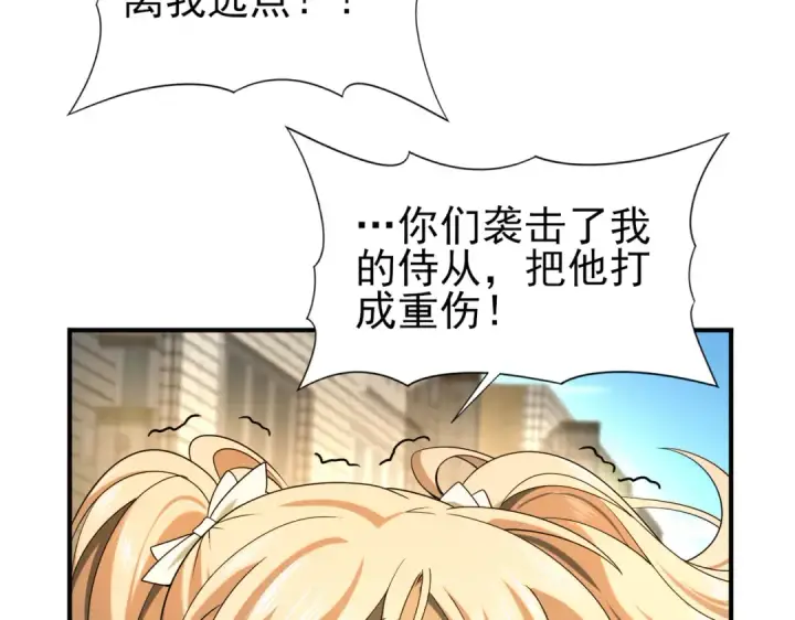 漫画《全民转职：驭龙师是最弱职业？》第12话 秦山海的条件第28张图